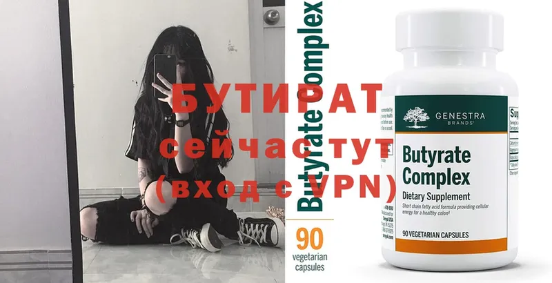 Бутират GHB  Елабуга 