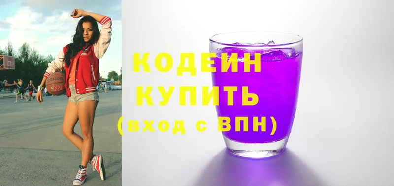 Codein Purple Drank  Елабуга 