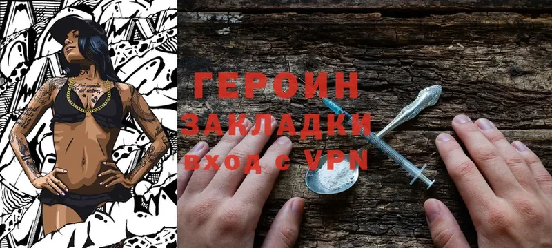 ГЕРОИН Афган  Елабуга 