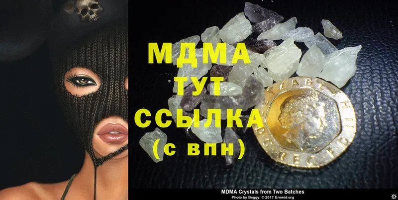 купить закладку  Елабуга  MDMA Molly 